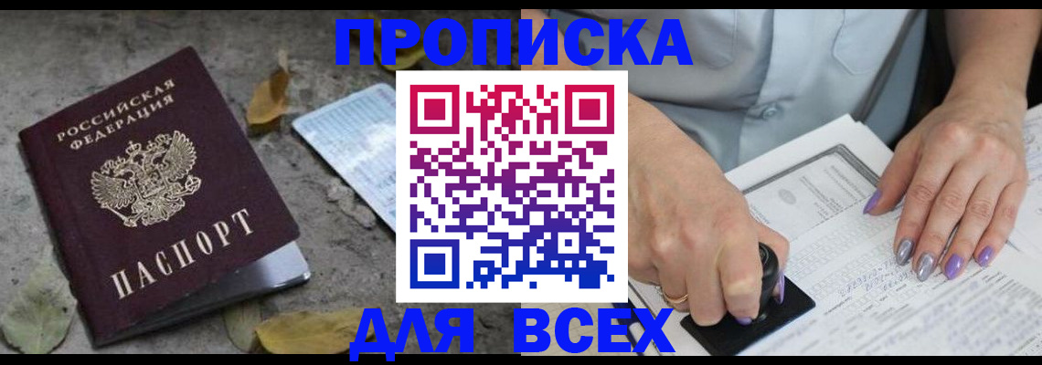 временная регистрация в квартире в Ивановской области