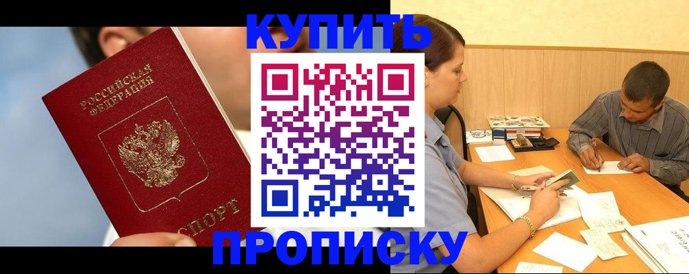 прописка гарантия в Ивановской области