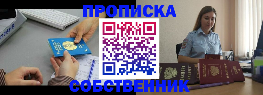 временная регистрация в квартире в Ивановской области