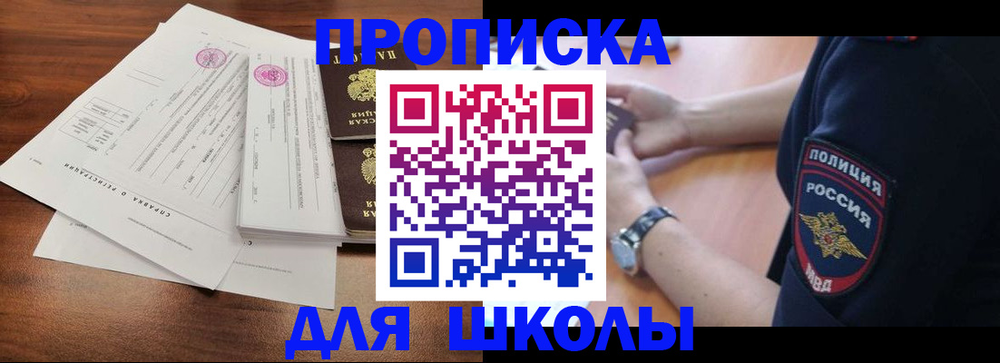 временная регистрация недорого в Ивановской области