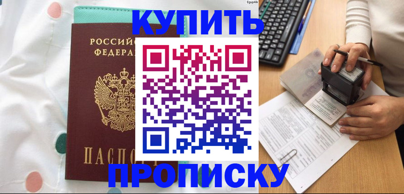 прописка в квартире в Ивановской области