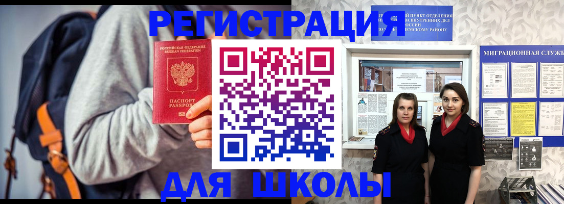 миграционный учет в Ивановской области