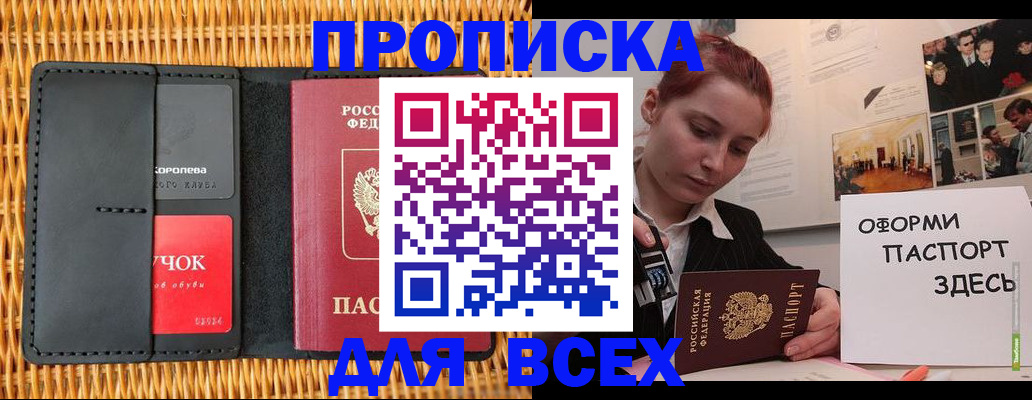 временная регистрация в Ивановской области