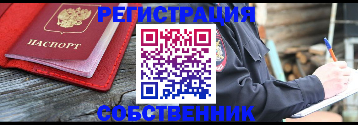 временная регистрация законно в Ивановской области