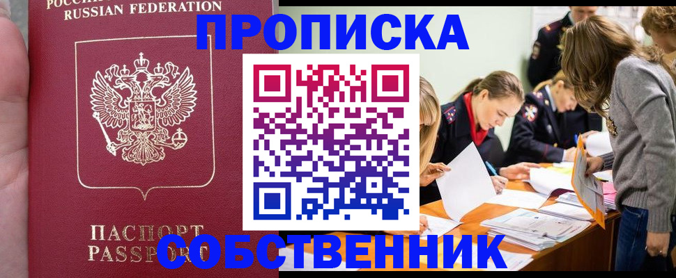 прописка иностранных граждан в Ивановской области